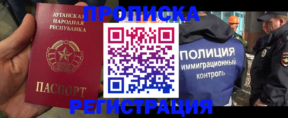 прописка поиск в Яхроме