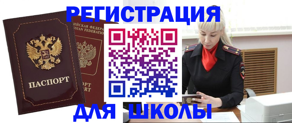 временная регистрация госуслуги в Яхроме