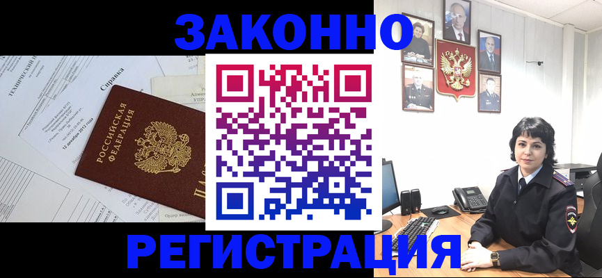 прописка гарантия в Яхроме