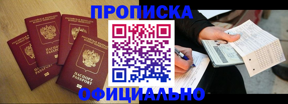где прописаться в Яхроме